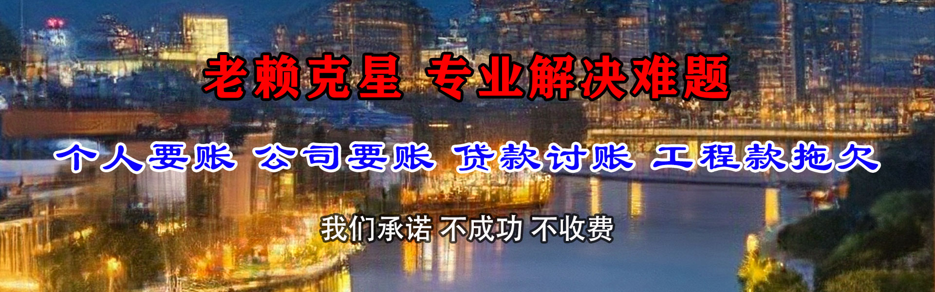 安庆催帐公司