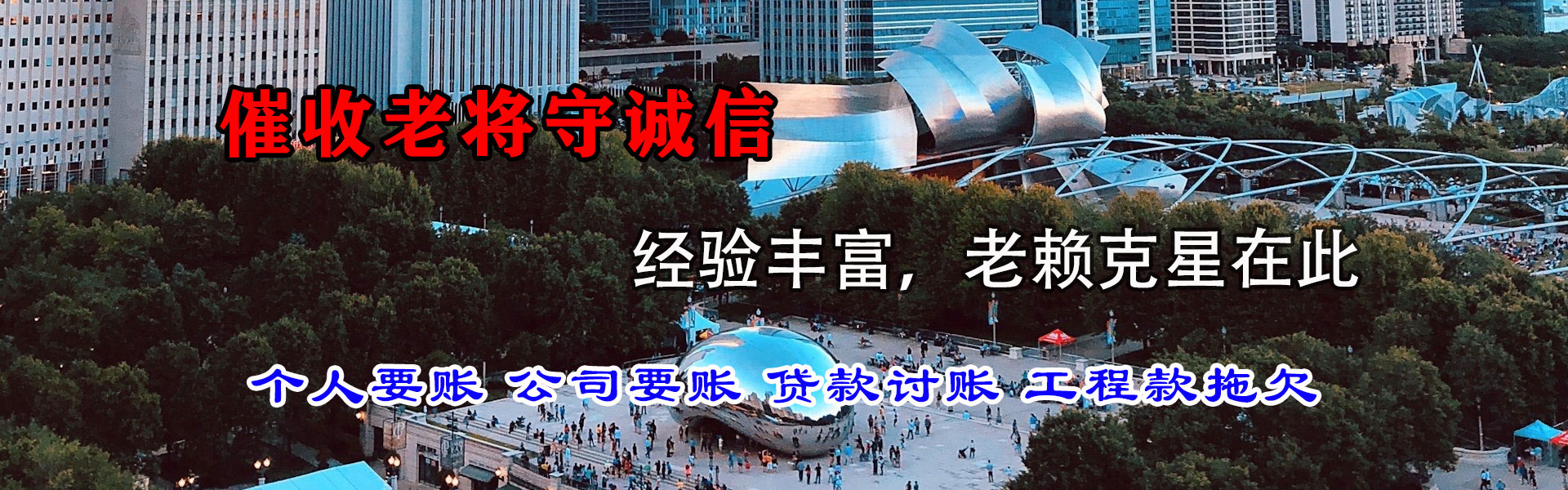 安庆讨债公司
